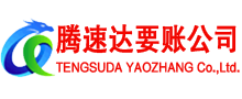 浙江清债公司