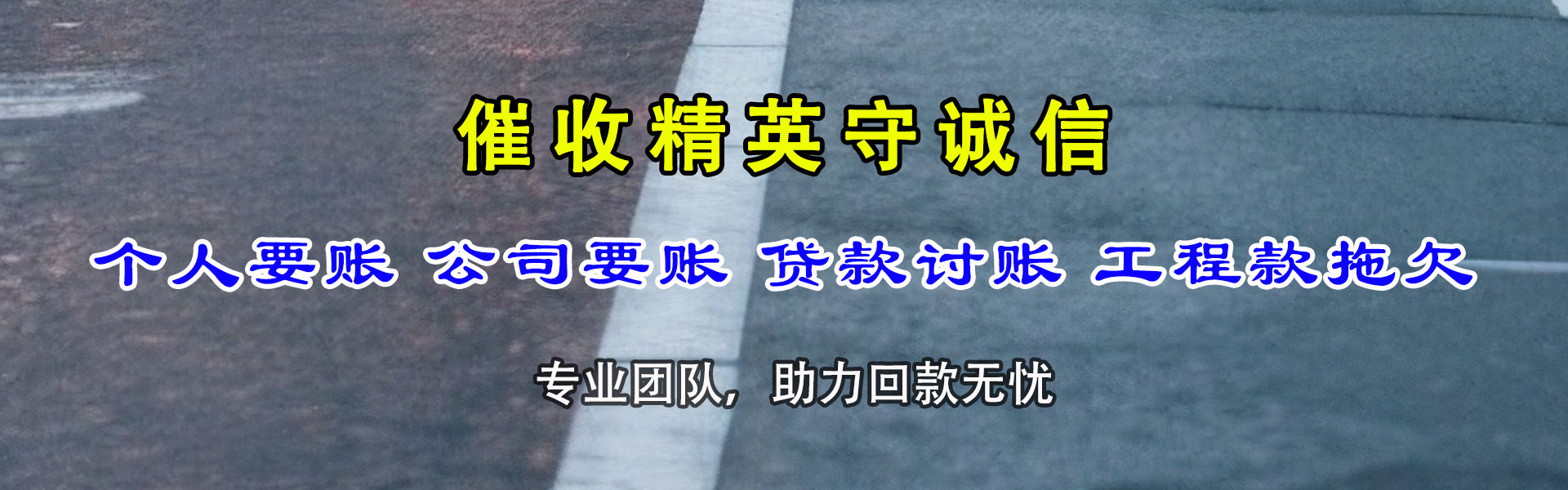 浙江追债公司