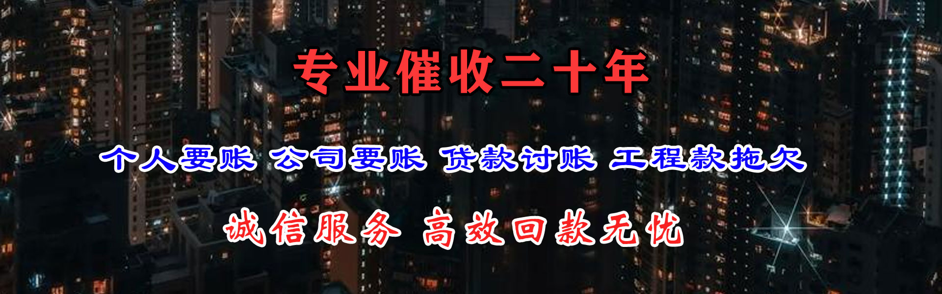 浙江清债公司