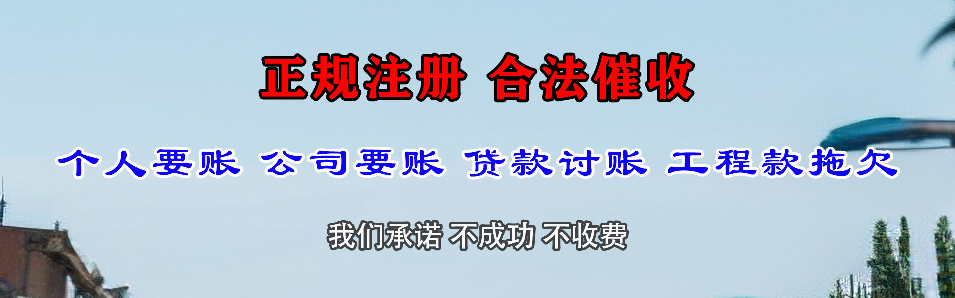 浙江追债公司