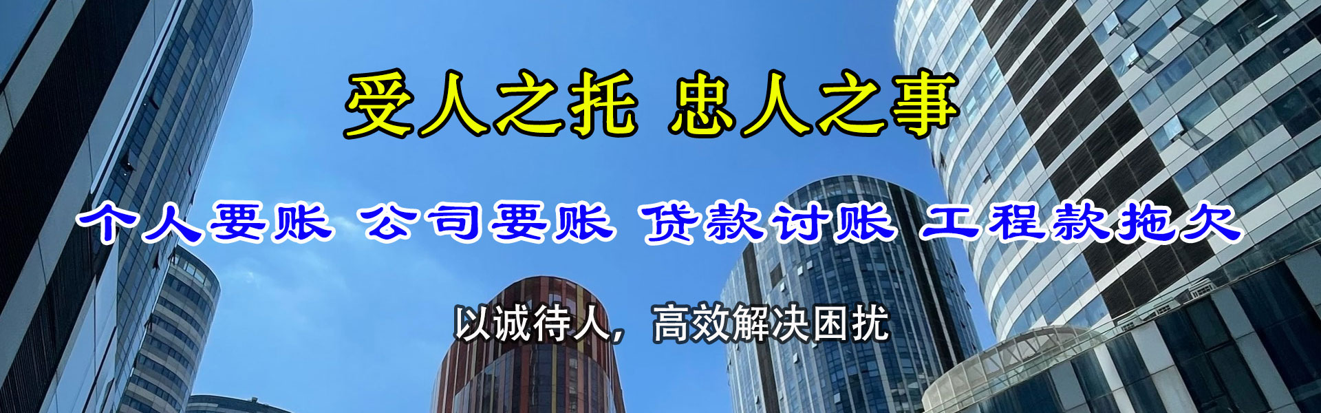 浙江清债公司